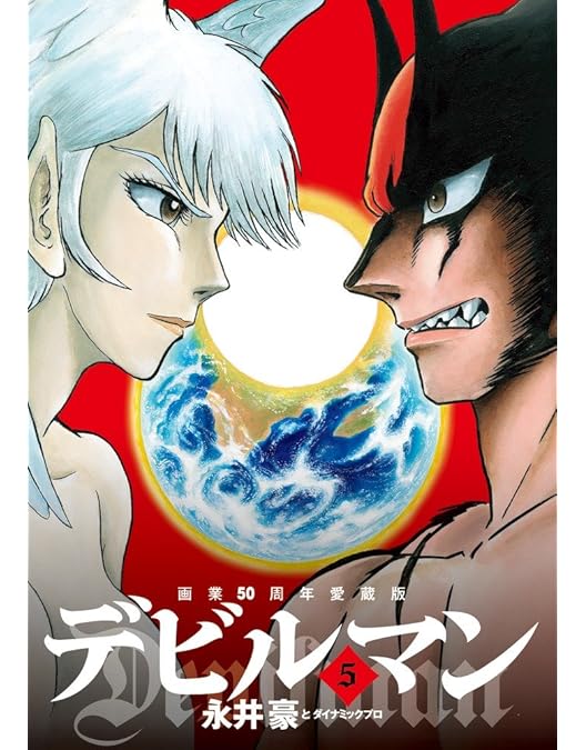 Amazon.co.jp: デビルマン プレミアムセット [DVD] : 特撮(映像), 伊崎